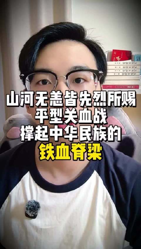 平型关大捷，孤军大刀血战日军王牌