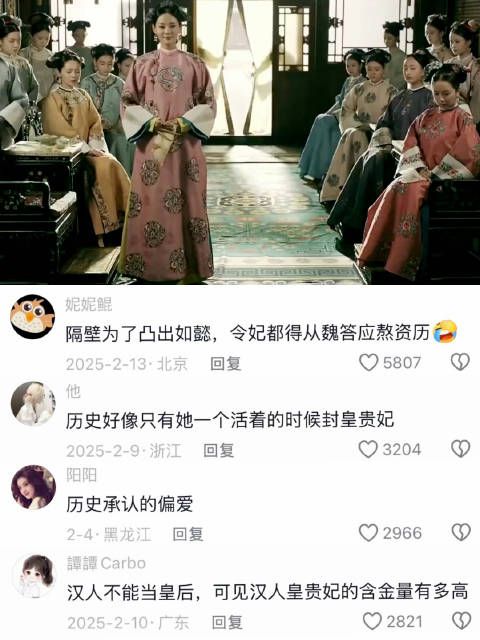 无子封妃这块，魏璎珞还是太权威了 | 延禧攻略 吴瑾言 佘诗曼