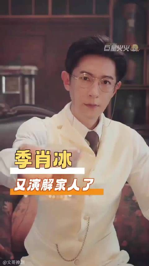 九门:季肖冰这把又是解家人了! 季肖冰