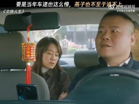 难怪司机开这么慢，原来是过来人
