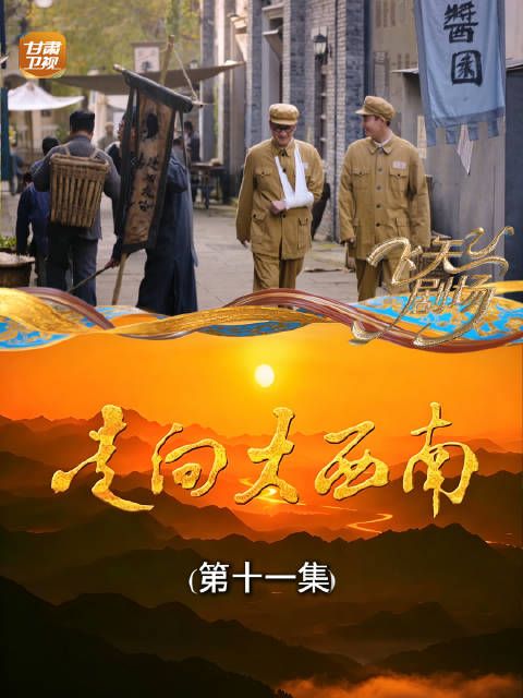 特务伪装算卦先生接头，策划游击破坏及地下烟馆