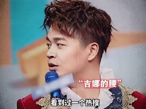 吉娜的腰跟晓彤的头围一样 好细呀 王牌对王牌