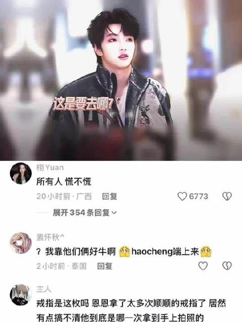 恩仔探班获得戒指一枚 TF家族三代 | 豪丞 | 张峻豪 穆祉丞