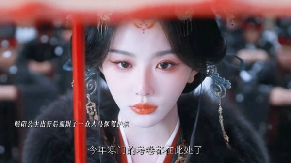 导演好强！何不食肉糜竟然被内娱网剧拍出来了 《昭阳公主》你真有点东西