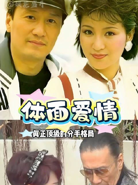 有一种体面叫狄波拉和谢贤，谢贤与世长辞，狄波拉含泪送别，余生皆坦然