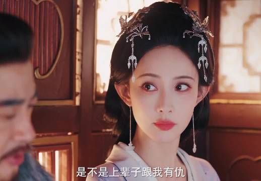百花杀·老丈人能有什么坏心思，只是不希望女儿受委屈