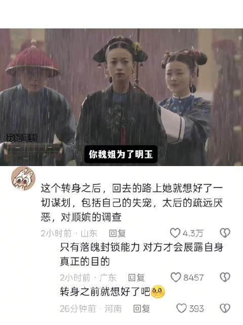 她能赢，是因为她可以放弃恩宠放弃荣华富贵