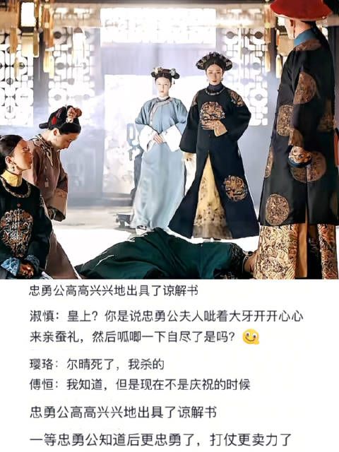 尔晴自尽傅恒交代小四罚璎珞两天不吃魔芋爽