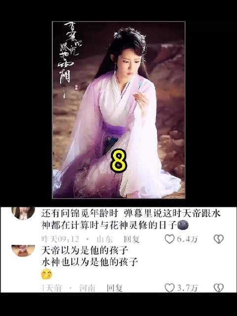谁懂这段天帝和水神的表情多好笑，都在猜锦觅是谁的女儿