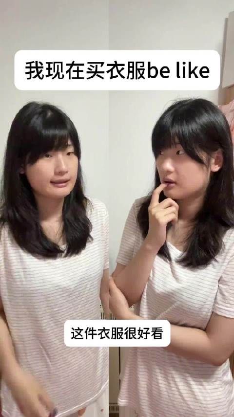 一直买衣服还总是觉得没衣服穿的原因：要么太精致，要么太普通