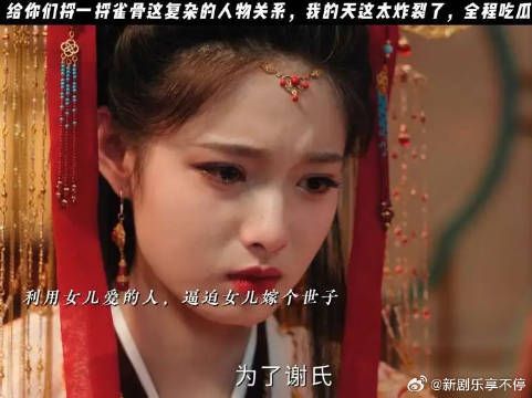 雀骨剧集揭多重非亲关系,女主爹非亲生,男主妈非亲妈