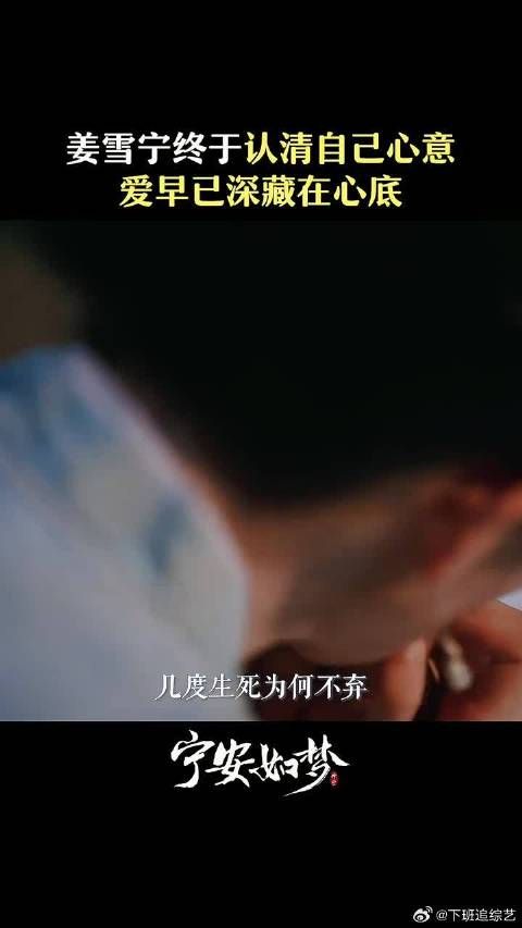 姜雪宁一步步沦陷，让谢危走入了她的心