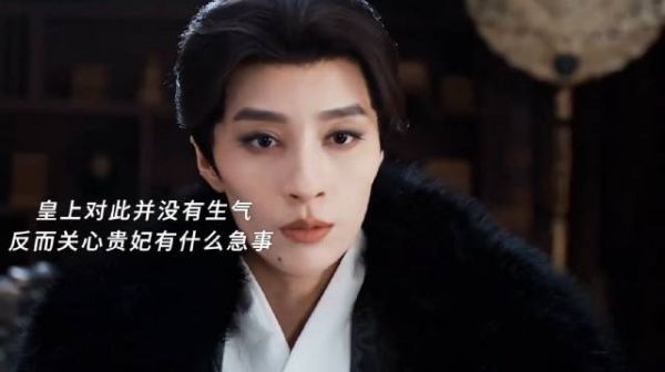 贵妃霸王硬上弓，惊觉皇上是女儿身