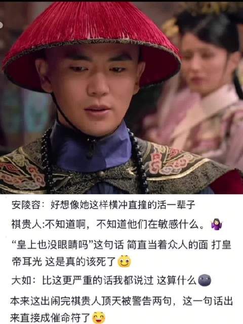 甄嬛传名场面，瓜六当众说胖橘引皇帝睁眼