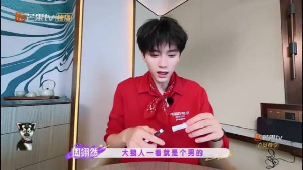 周翊然灵机一动全白动，推理动物代号跑偏搞笑
