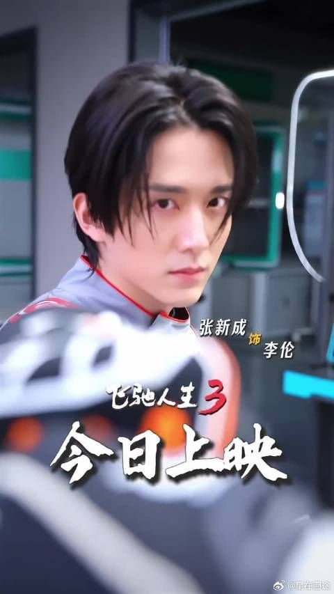 沐尘100，李伦准备好了