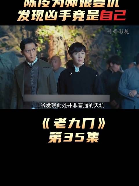老九门里的陈皮究竟有多狠，仅凭一把骨刺除掉田中良子