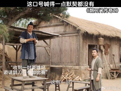 这口号喊得一点默契都没有 赵本山 #赵本山逆向冻龄