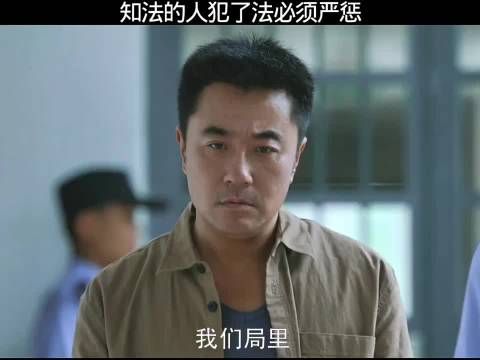知法的人犯法必须严惩