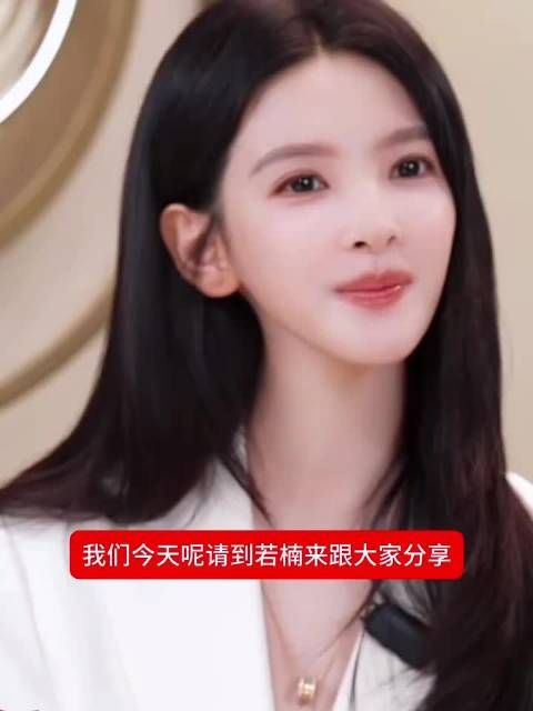 章若楠直播美颜过度脸变形，当场叫停