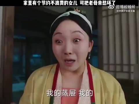 家里有个节约不浪费的女儿，可把老母亲了愁坏了