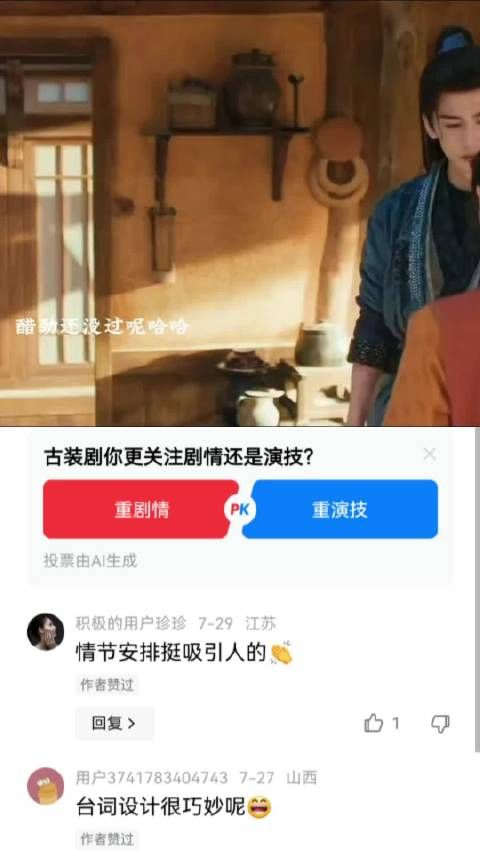 看得出来张凌赫的气是真的，傻媳妇果然傻 逐玉|武安侯|张凌赫