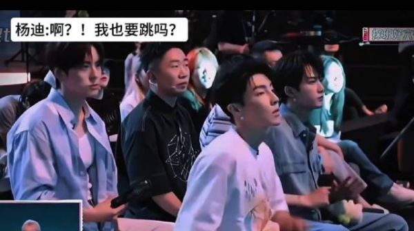 杨迪在你好星期六直言，你们让我感到害怕