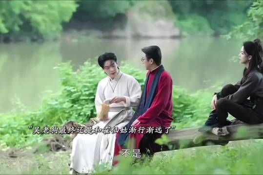 吴老狗最终还是和霍仙姑渐行渐远了！ 九门