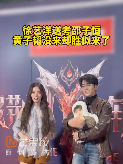 徐艺洋邵子恒看见黄子韬老鼠干秒破功