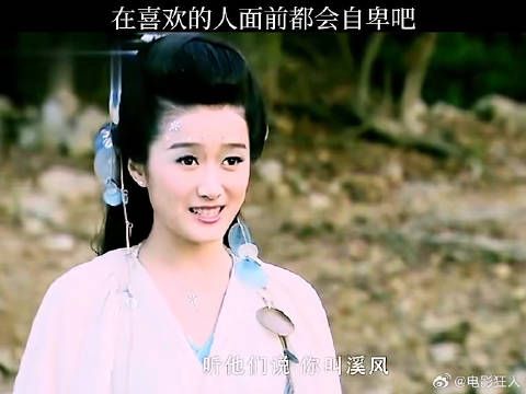因为歌声爱上一个人竟等了他五百年仙剑奇侠传3