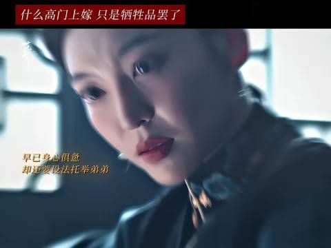 花开锦绣闫夫人试探凌芸，反派智商全程在线
