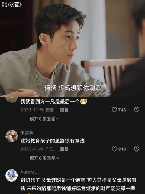 有这么开明的父母，孩子也不会怕和家长谈心吧 小欢喜｜咏梅