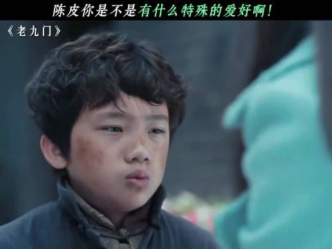 陈皮你是不是有什么特殊的爱好啊!