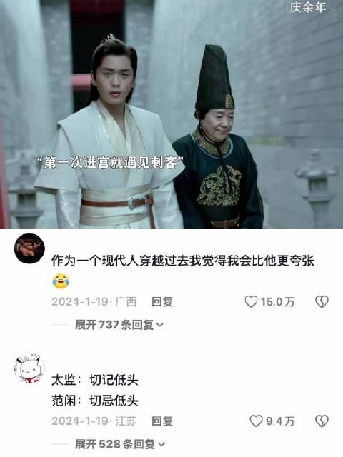 侯公公：伺候范闲这种人，我这一生如履薄冰啊