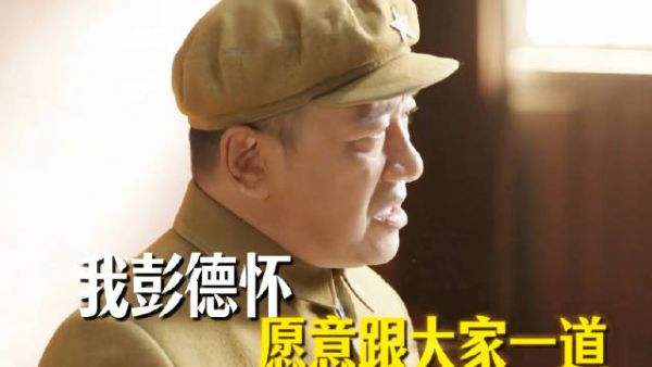 彭老总临危受命，集结一众开国名将商量作战计划，准备入朝抗美！