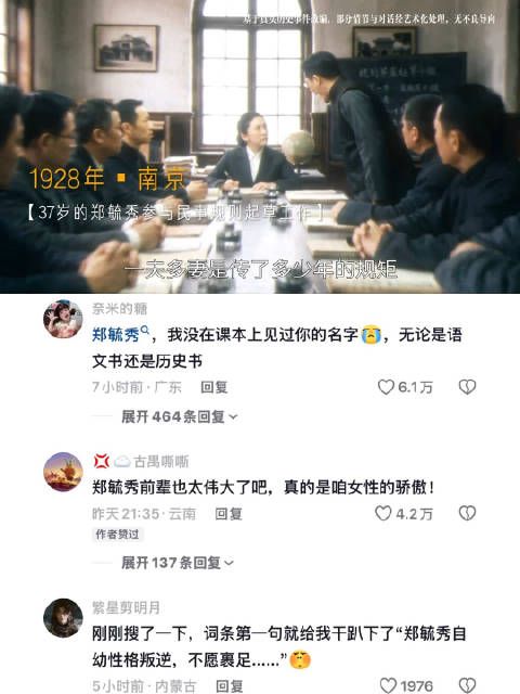郑毓秀｜我小时候就在想是谁改变的一夫一妻制