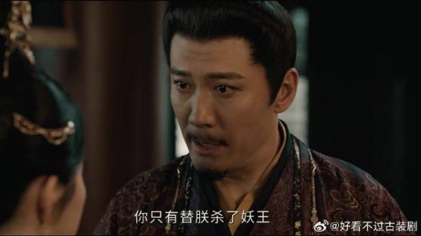 亲爹夺位杀妖妃，半妖女儿陷情仇