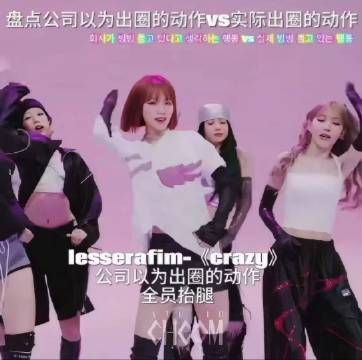 公司以为出圈的动作VS实际出圈的动作
