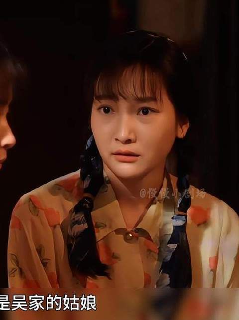 同样是吴家女儿，小敏能自主选择人生，珊珊却不行