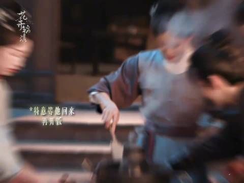 丁禹兮为邓恩熙燃放烟花，眼神温柔藏不住在意