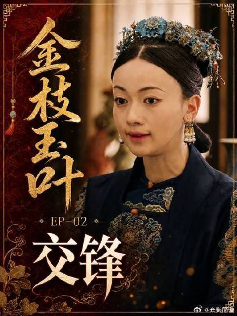 昭华放下身段主动求和，反倒沦为全场小丑？