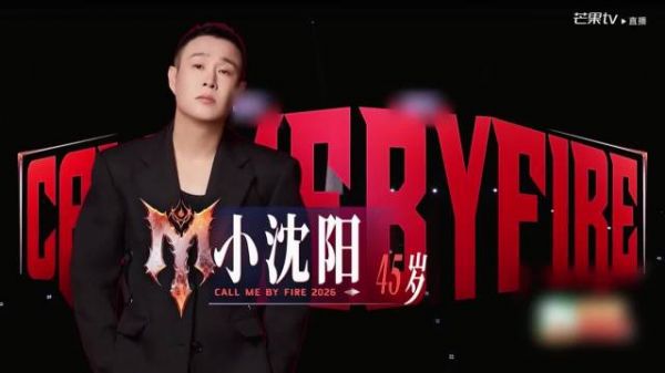 小沈阳披哥双指数第一，期待今晚初舞台