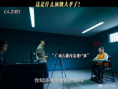 这是可以挖的吗？ #电视剧人之初