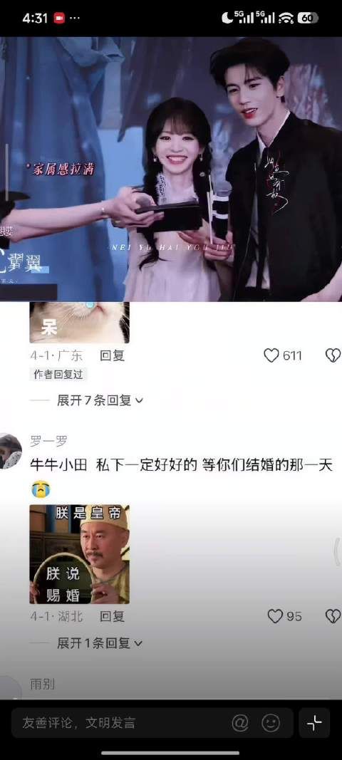 张凌赫在你的首选项里排在第一的永远是田曦薇对吗