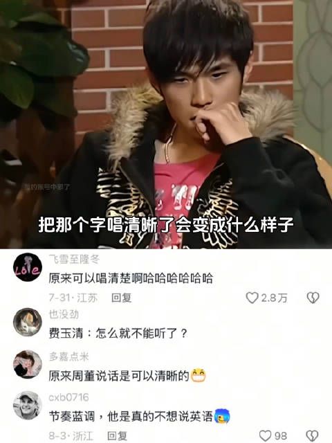 当周杰伦把字唱清晰会是什么样子的 周杰伦 抽象 早期 手绘 灵魂画手上线