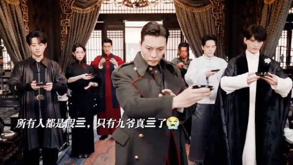 所有人都是假亖，为什么只有九爷真的亖了啊啊啊啊！