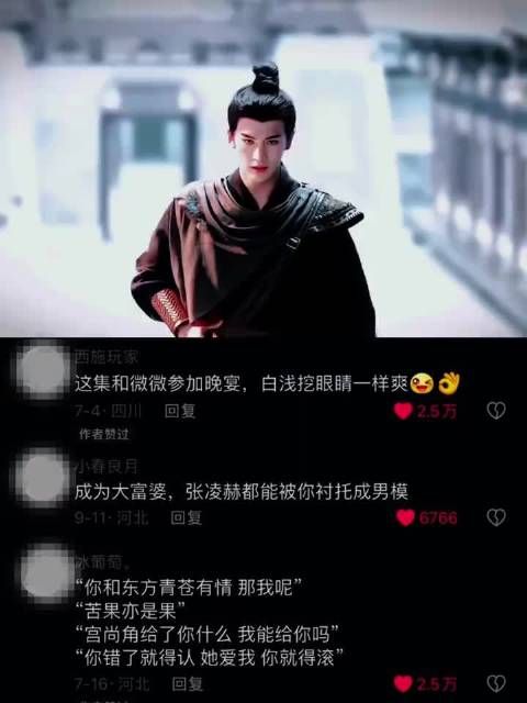 红豆生南国，裴相是男模 张凌赫 度华年 度华年裴文宣
