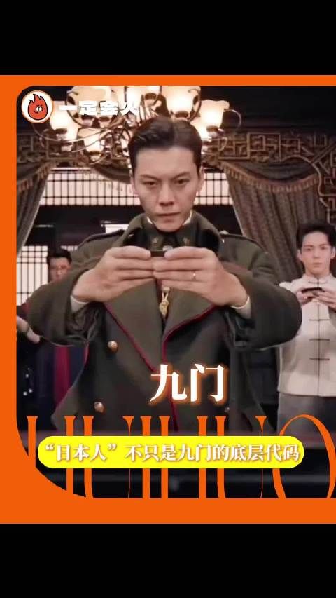 独属于我们底层代码无需多言九门 爱国 老九门 陈伟霆 高燃