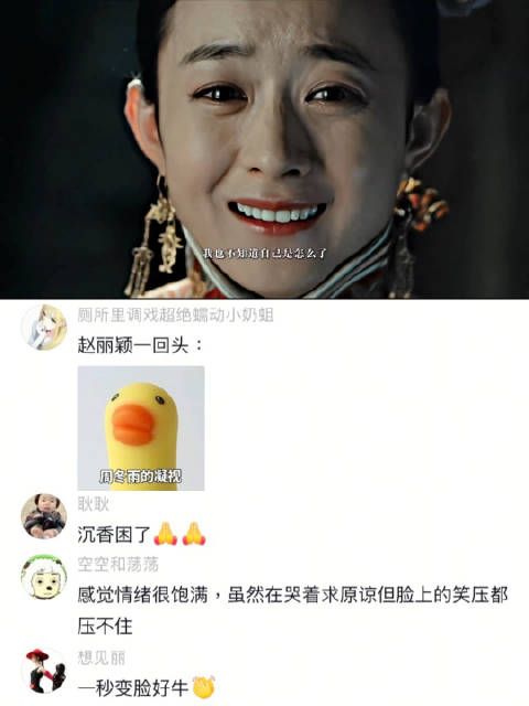 好演技不需要解说之 “虚情里掺杂一百分假意” 赵丽颖 宫锁沉香