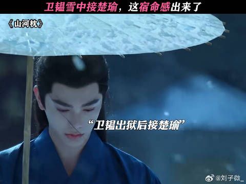 这宿命感一下就出来了 丁禹兮 #宋茜